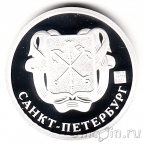Серебряная памятная медаль СПМд - Петропавловский собор