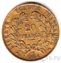 Франция 20 франков 1851