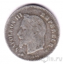 Франция 20 сантимов 1867 (A)