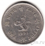 Гонконг 1 доллар 1991