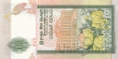 Шри-Ланка 10 рупий 2006