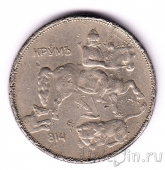 Болгария 5 лева 1943