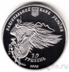 Украина 10 гривен 2009 Конотопская битва