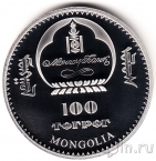 Монголия 100 тугриков 2008 Великая Китайская стена