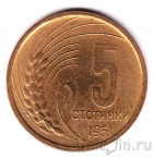�������� 5 �������� 1951