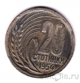 �������� 20 �������� 1954