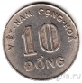 Южный Вьетнам 10 донг 1970