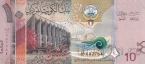 Кувейт 10 динар 2014