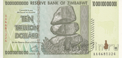 Зимбабве 10000000000000 долларов 2008