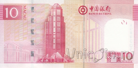 Макао 10 патак 2013 (Bank of China)
