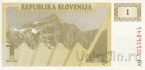 Словения 1 толар 1990
