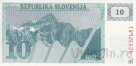Словения 10 толаров 1990