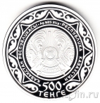 Казахстан 500 тенге 2014 Тобет
