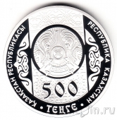Казахстан 500 тенге 2014 Тарас Шевченко