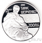 Казахстан 500 тенге 2014 Тарас Шевченко