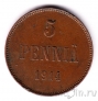 Финляндия 5 пенни 1914