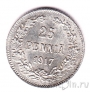 Финляндия 25 пенни 1917 (С короной)
