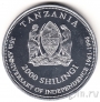Танзания 2000 шиллингов 1996 Метание ядра