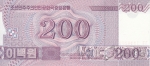КНДР 200 вон 2008