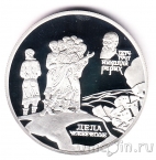 ������ 2 ����� 1999 125-����� ������� ������