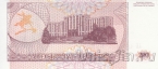 Приднестровье купон 200 рублей 1993