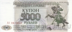 ������������� ����� 5000 ������ 1993
