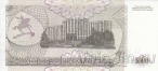 Приднестровье купон 5000 рублей 1993