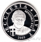 Сомали 2000 шиллингов 2005 Бенедикт XVI