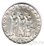 Швейцария 5 франков 1941 650 лет Конфедерации