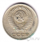СССР 10 копеек 1977