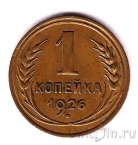 ���� 1 ������� 1926