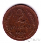 ���� 2 ������� 1924