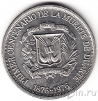 Доминиканская республика 1 песо 1976 Хуан Пабло Дуарте