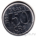 Бразилия 50 крузейро 1994