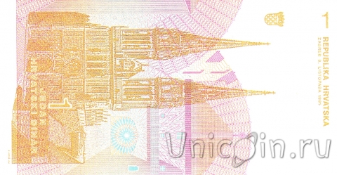 Хорватия 1 динар 1991