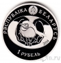 Беларусь 1 рубль 2014 Обыкновенная кукушка
