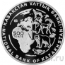 Казахстан 500 тенге 2014 Манул