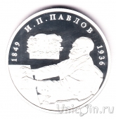 ������ 2 ����� 1999 ���� �������� ������ (�����)