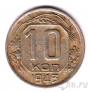 ���� 10 ������ 1943