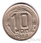 ���� 10 ������ 1944