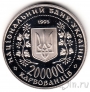 Украина 200000 карбованцев 1995 50 лет окончания войны (разновидность)