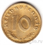 Германия 10 пфеннигов 1938 (D)