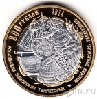 Российские Заморские Территории 250 рублей 2014 Линкор 
