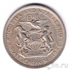 Родезия и Ньясаленд 1/2 кроны 1955
