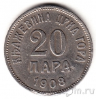 Черногория 20 пара 1908