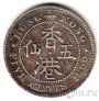 Гонконг 5 центов 1899