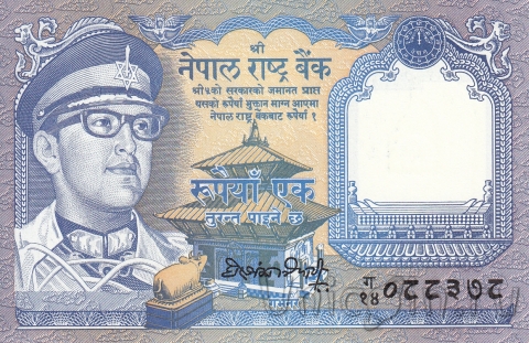 Непал 1 рупия 1974