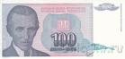 Югославия 100 динар 1994 Никола Тесла