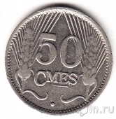 Люксембург 50 сантимов 1930