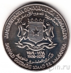 Сомали 10 шиллингов 1979 10-я годовщина республики